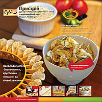 набор для приготовления чипсов, (как сделать чипсы)