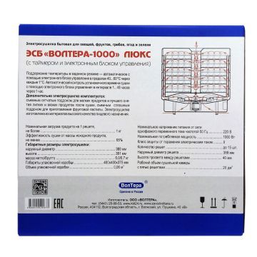 35646_elektrosushilka-bytovaya-esb схема подачи воздуха