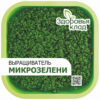 Выращиватель микрозелени